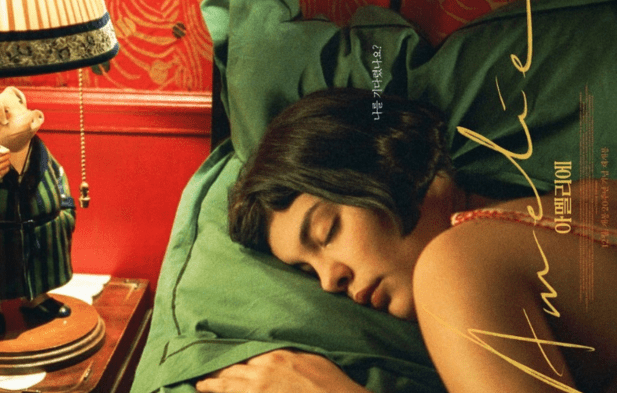 Amélie (2001)